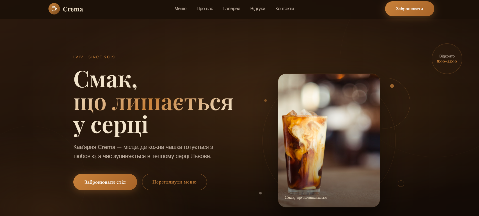 Crema Cafe